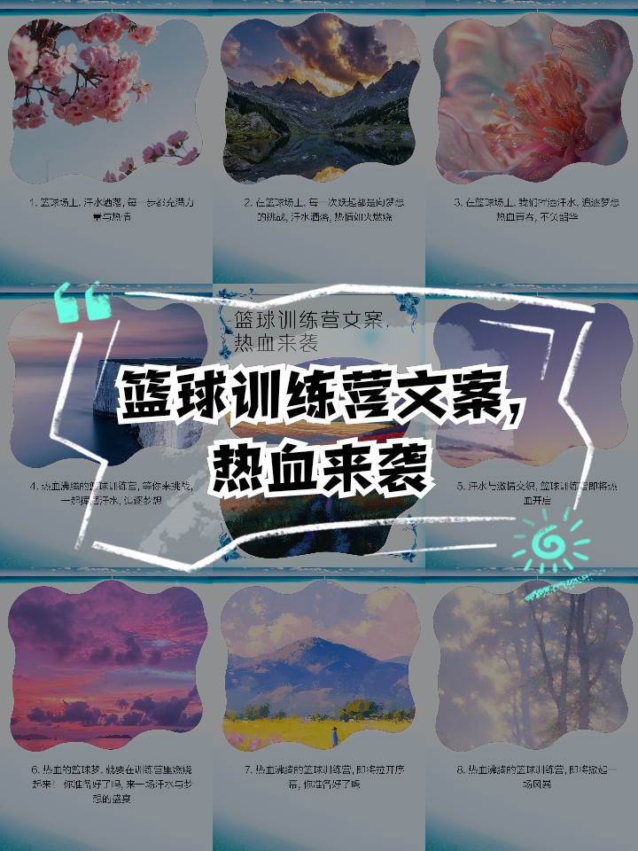 篮球战术训练分解法图解大全_2